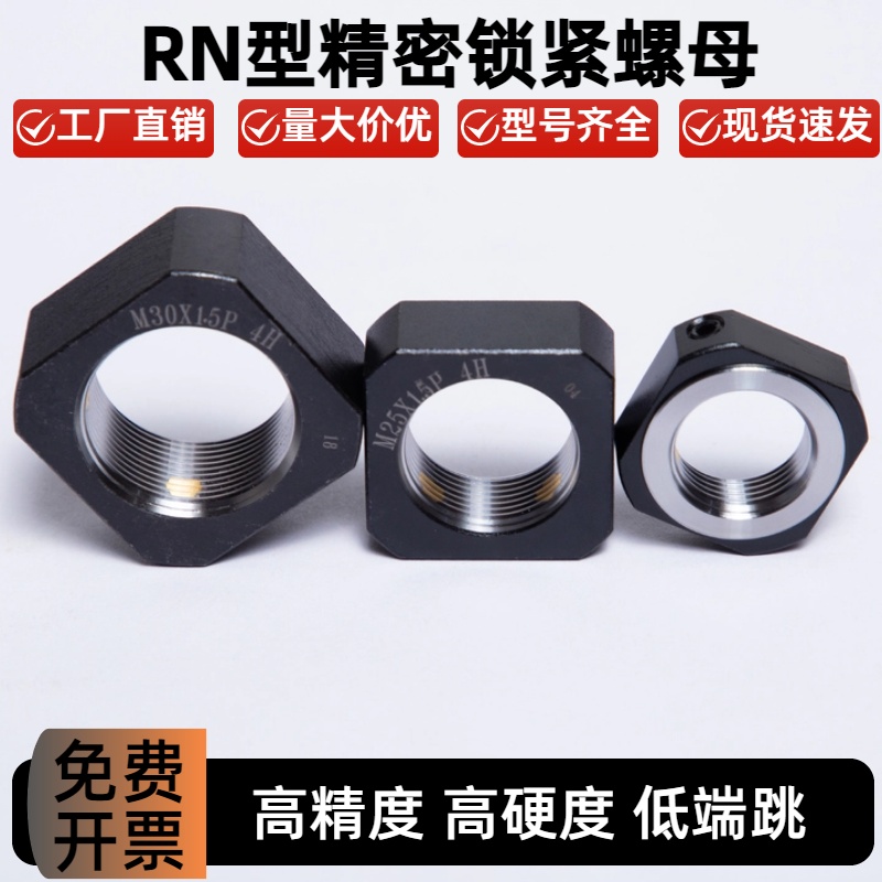 RN方形M15*1锁紧螺母滚珠丝杆支撑座锁紧螺帽止退防松锁紧螺母