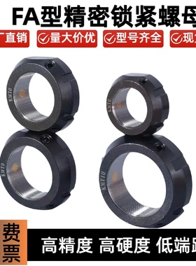 KMT锁紧螺母FA紧定螺母KMT13/14/15/16/17/18/19/22/24/26/28/5/8