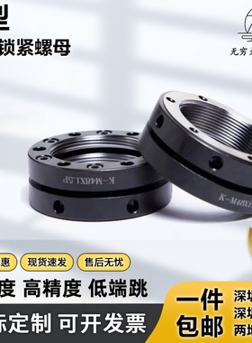 出口品质包邮PNK型精密缩紧锁紧螺母YCK/SWT/YSK轴向端面锁紧螺母