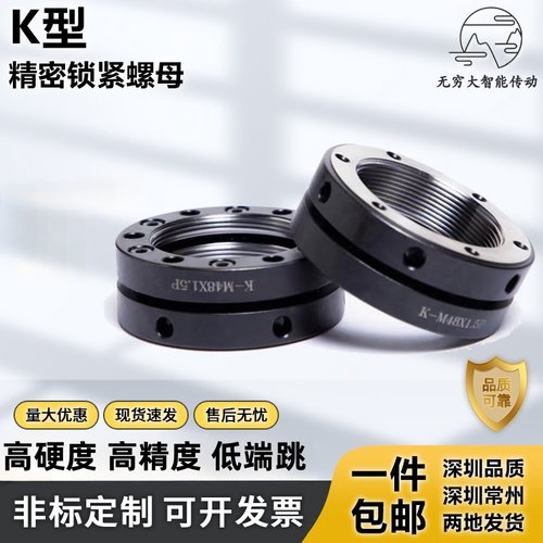 出口品质包邮PNK型精密缩紧锁紧螺母YCK/SWT/YSK轴向端面锁紧螺母