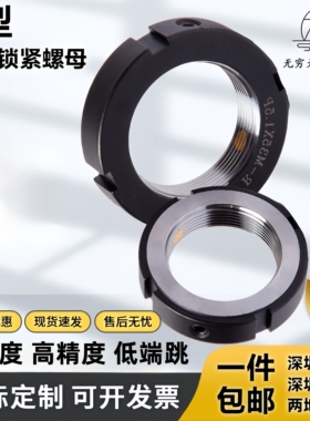 包邮精密R型径向锁紧螺母锁定并帽丝杆锁紧螺母止退防松圆螺帽
