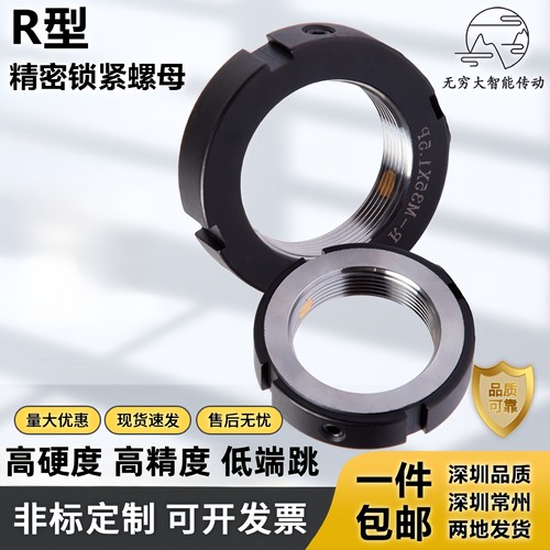 厂家直销BKE01/BNTB/R型锁紧螺母