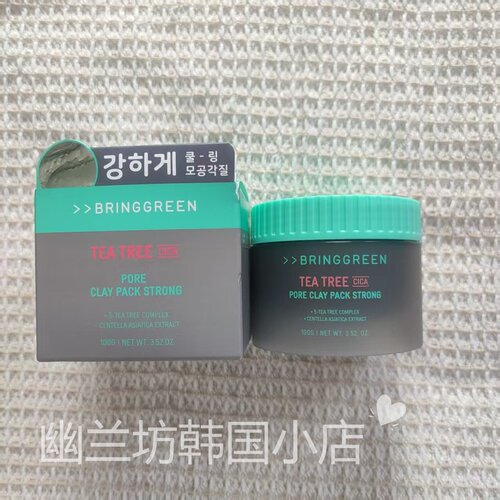BRINGGREEN/芭兰歌林茶树积雪草泥膜深层清洁收毛孔去角质黑头