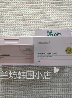 VT/老虎胶原蛋白面膜 提亮紧致 CICA保湿修护收缩毛孔 积雪草舒缓