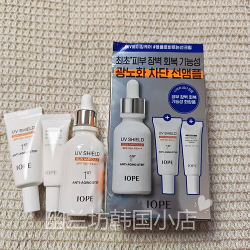 韩国IOPE/艾诺碧亦博倍护防晒精华修复屏障清爽滋润套装