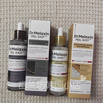 韩国Dr.Melaxin/黑米白米去角质柔肤精华焕亮光滑肌肤紧致毛孔