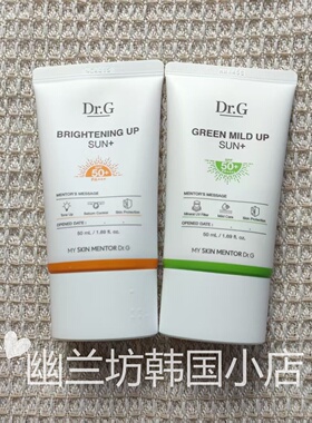 Dr.G/蒂迩肌柔润温和修护物理防晒霜新版绿色橙色防晒乳