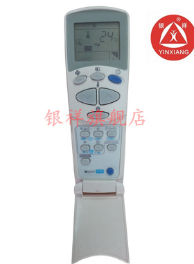 银祥牌适用于:LG 空调遥控器6711A90032L 外形一样通用
