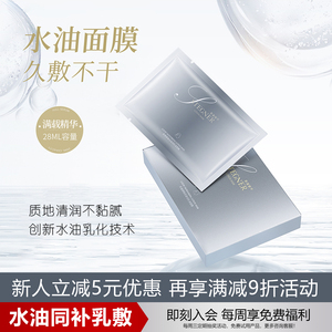 斯黛娜臻宠凝润乳液面膜