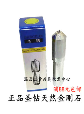 正品圣钻钻石天然金刚石砂轮修整笔LA05 LA10 L1A LB05 磨床专用