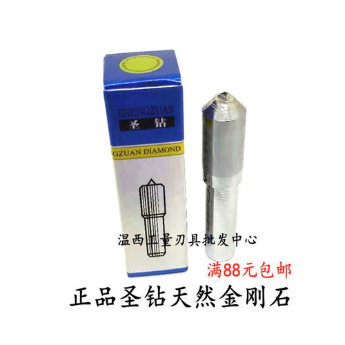 正品圣钻钻石天然金刚石砂轮修整笔L1 L100L125L150L200 磨床专用