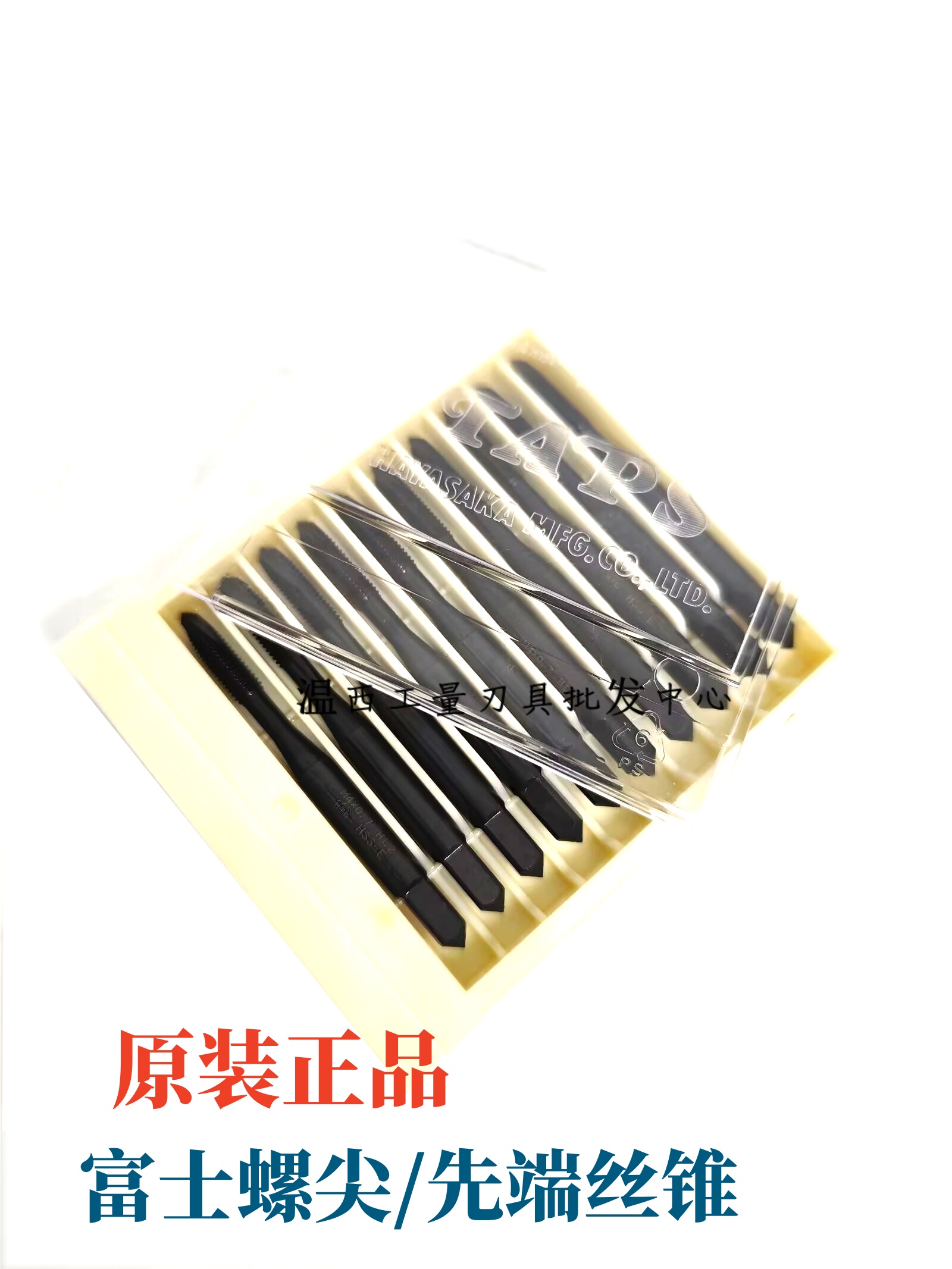 原装正品富士螺尖机用丝锥先端丝攻M3M4M5 M6  M6M8