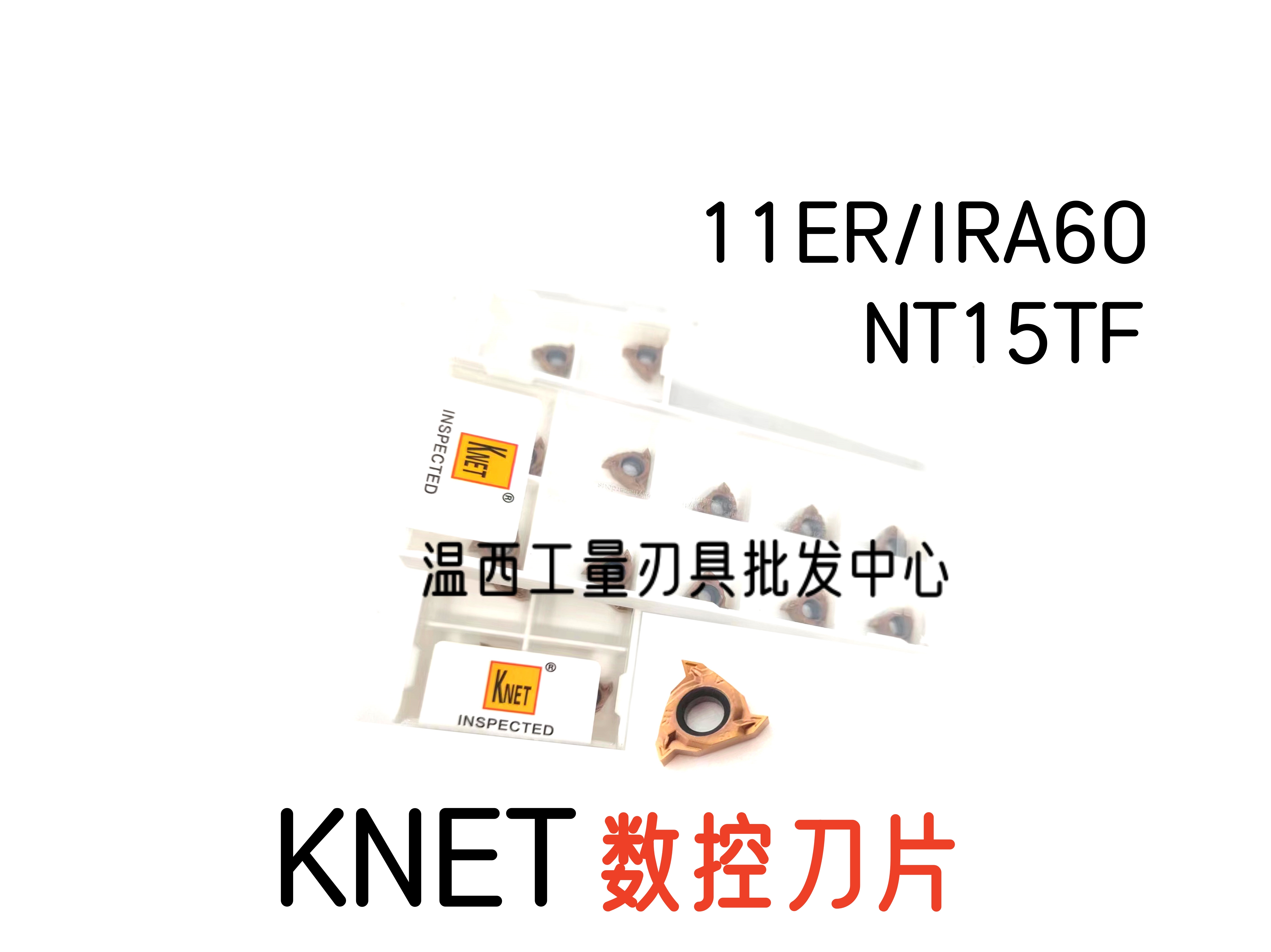 KNET数控刀片螺纹刀片11ER/IR A60NT15TF不锈钢专用