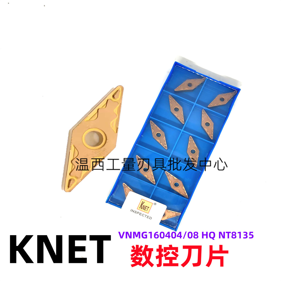 KNET数控刀片VNMG160404/08-HQNT8135