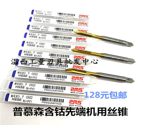 普慕森先端丝攻螺尖机用丝锥含钴不锈钢专用M2M3M4M6M8M10M12M16