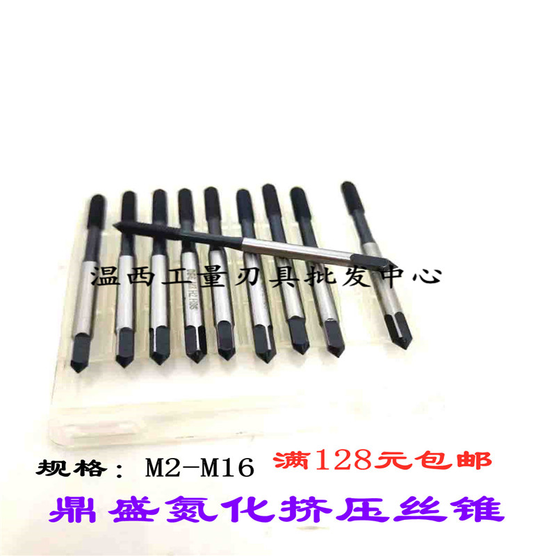 DSG鼎盛挤压丝锥 黑色氮化涂层机用挤牙丝攻M3M4M5M6M8M10M12-16