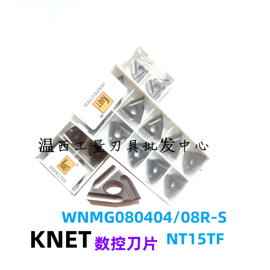 KNET数控刀片锈钢专用WNMG080404R/80408R/80404L/80408L-SNT15TF 五金/工具 数控刀片/刀粒 原图主图