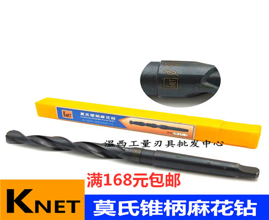 黑色氮化耐特锥柄麻花钻14182225