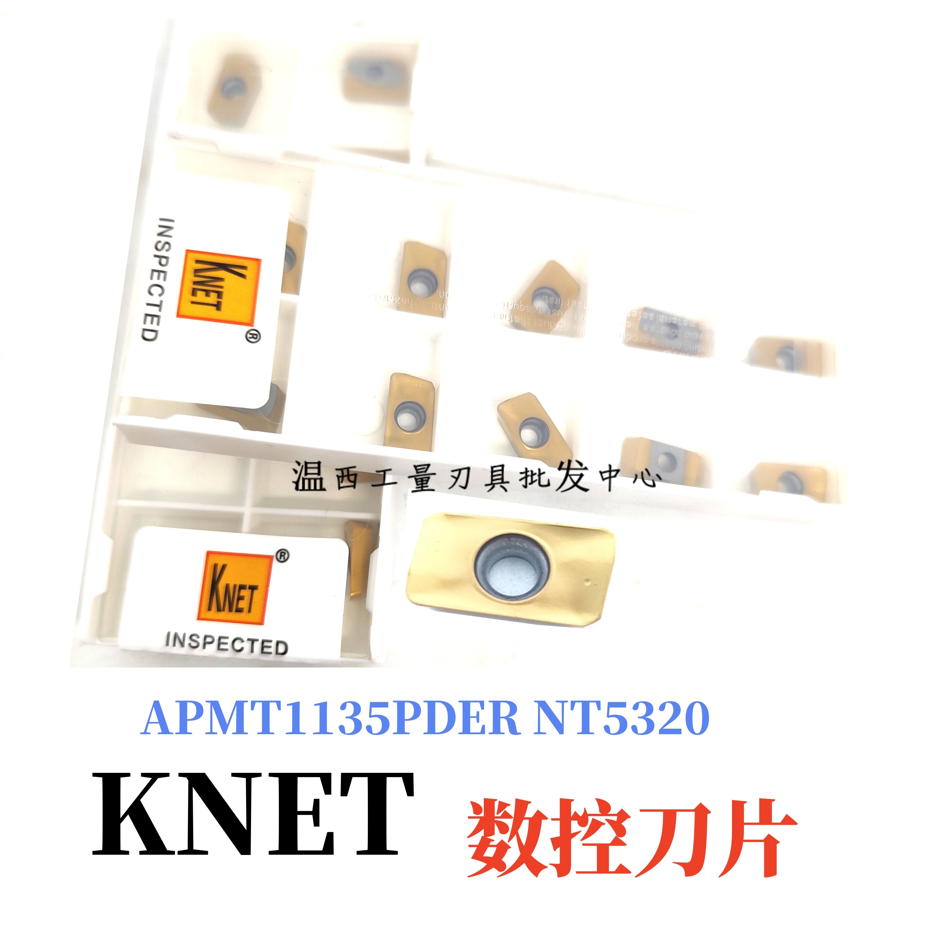 KNET数控刀片 APMT1135PDER NT5320