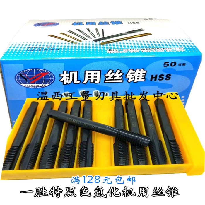 KNET一胜特氮化黑色直槽机用丝锥直槽丝攻M3/4/5/6/8/10/12/14/16