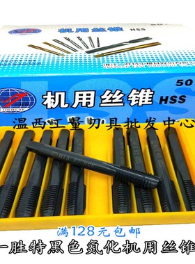 KNET一胜特氮化黑色直槽机用丝锥直槽丝攻M3/4/5/6/8/10/12/14/16