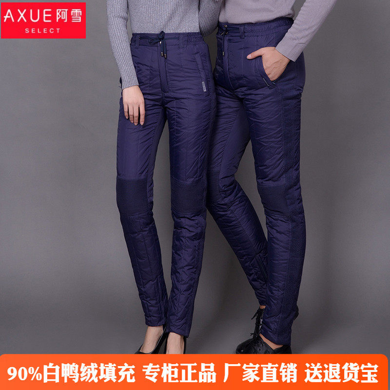 阿雪正品羽绒棉裤 男女高腰大码加厚保暖裤 中老年羽绒棉裤10051,女装/女士精品,棉裤/羽绒裤,淘宝优惠券,粉丝福利购,淘宝优惠卷
