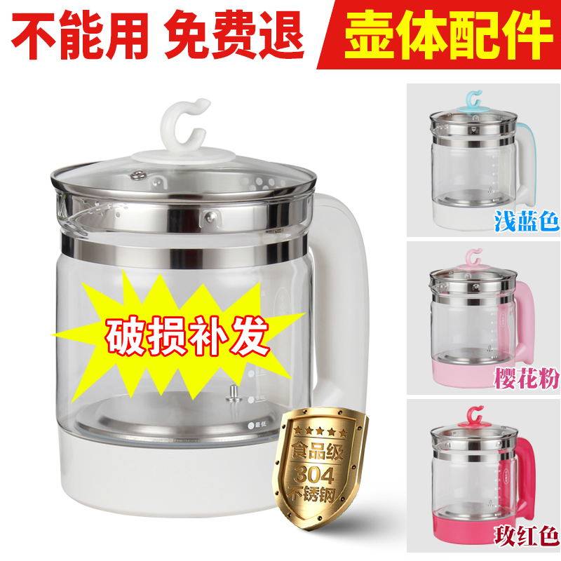 现代杯子多丽明朗依茗养生壶壶体图片