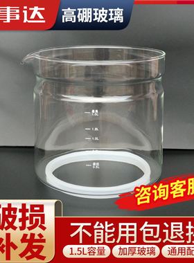 荣事达养生壶配件单玻璃壶YSH1888/1563/1525/18Q/1838/1515/180A