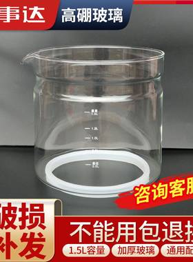 荣事达耐热防爆养生壶底部玻璃