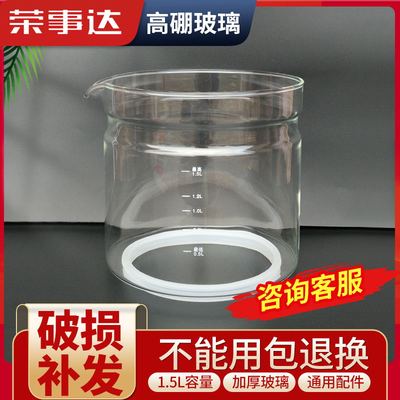 荣事达耐热防爆养生壶底部玻璃