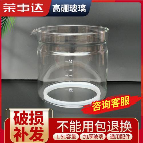荣事达耐热防爆养生壶底部玻璃