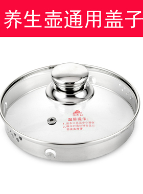 通用美的养生壶玻璃壶盖MK-GE1703 GE1703C GE1703b GE1703WM上盖