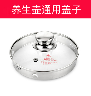 通用美的养生壶玻璃壶盖MK-GE1703 GE1703C GE1703b GE1703WM上盖