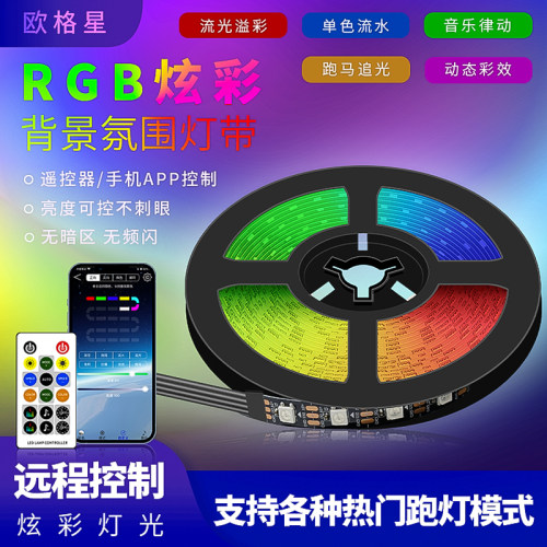 洞洞板RGB幻彩灯带随音律动/追光