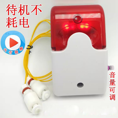 水位报警器缺水满水用声光报警器