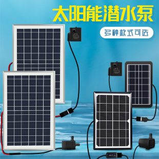 5V太阳能假山喷泉水泵USB大流量鱼缸静音无刷抽水泵潜水循环冷却