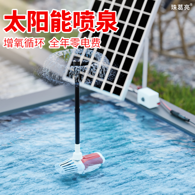 太阳能供电喷泉自动鱼池户外