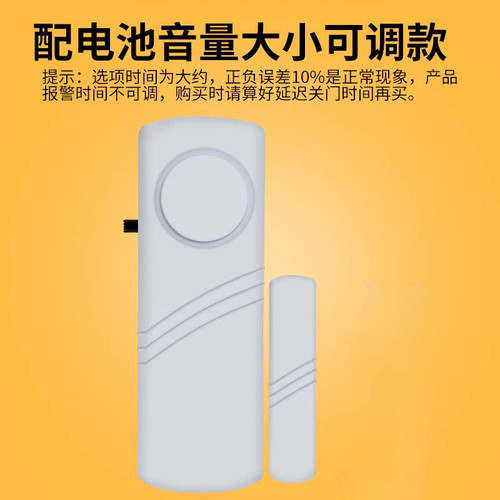 冰箱关门提示器忘关门提醒器未关门提醒报警器超市冰柜感应店铺铃