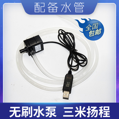 小型鱼缸无刷抽水机usb潜水泵