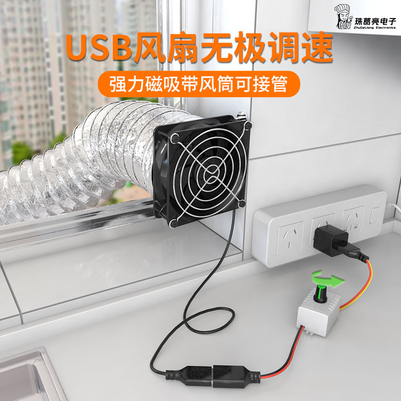 焊锡排气扇抽烟机吸烟仪小型风扇