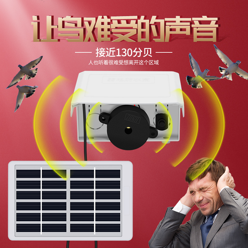 驱鸟神器太阳能麻雀户外鱼塘果园