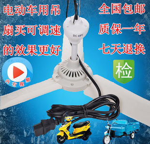 低压12v直流48v60v72v36v微风小吊扇电动车品字专用插头电瓶风扇