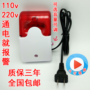 来电报警器 110v220V通电报警器声光报警器来电提醒 高音声光报警