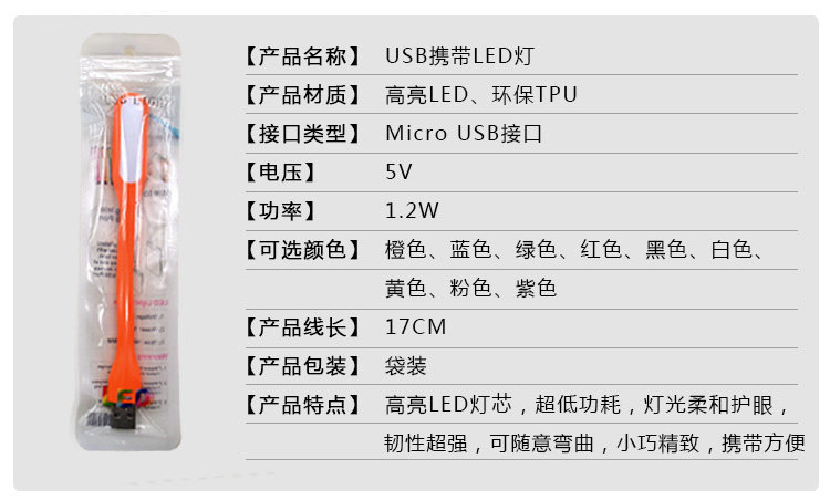 Lampe USB - Ref 380453 Image 5