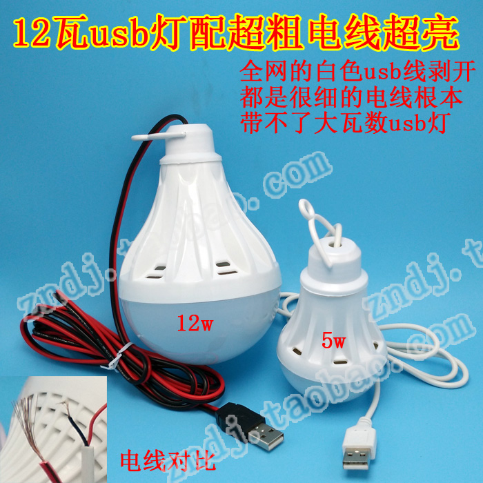 Lampe USB - Ref 375866 Image 4