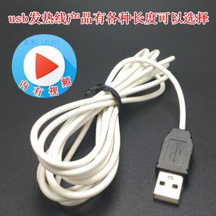 usb插头线5v发热绳加热带保温丝电热丝可接移动电源充电宝用加温