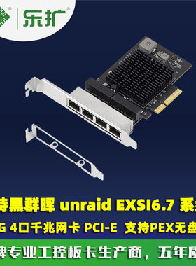乐扩2.5网卡电口路由pex无盘启动