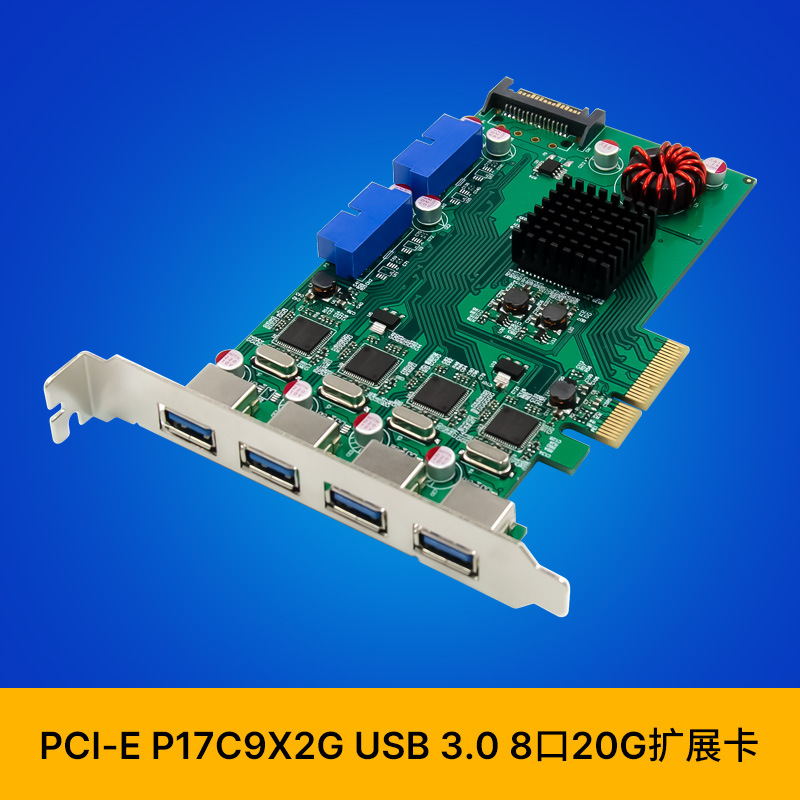 PCI-ex4USB3.0扩展卡4口阿卡通