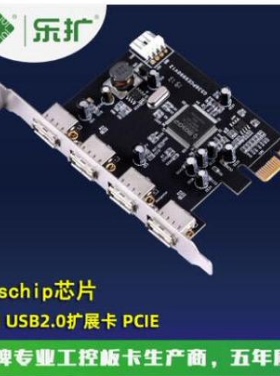 乐扩 PCIe x1 USB2.0扩展卡4口SATA供电 Moschip MCS9990亚信芯片