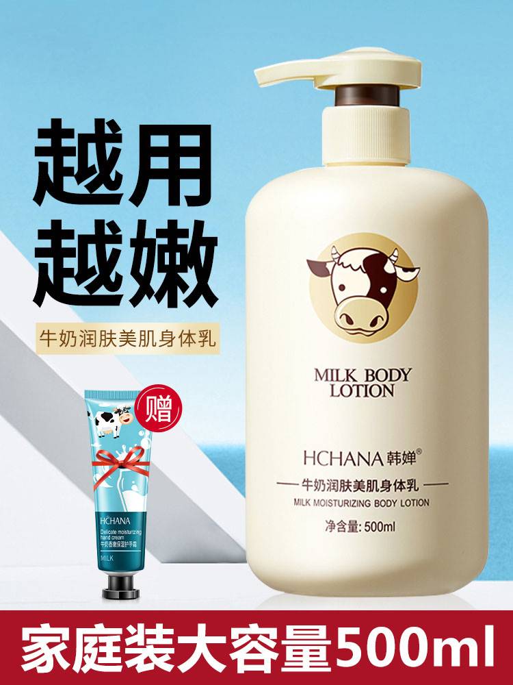 瞬间全身美白身体乳(全身美白用什么身体乳) 瞬间全身美白身体乳(全身美白用什么身体乳)